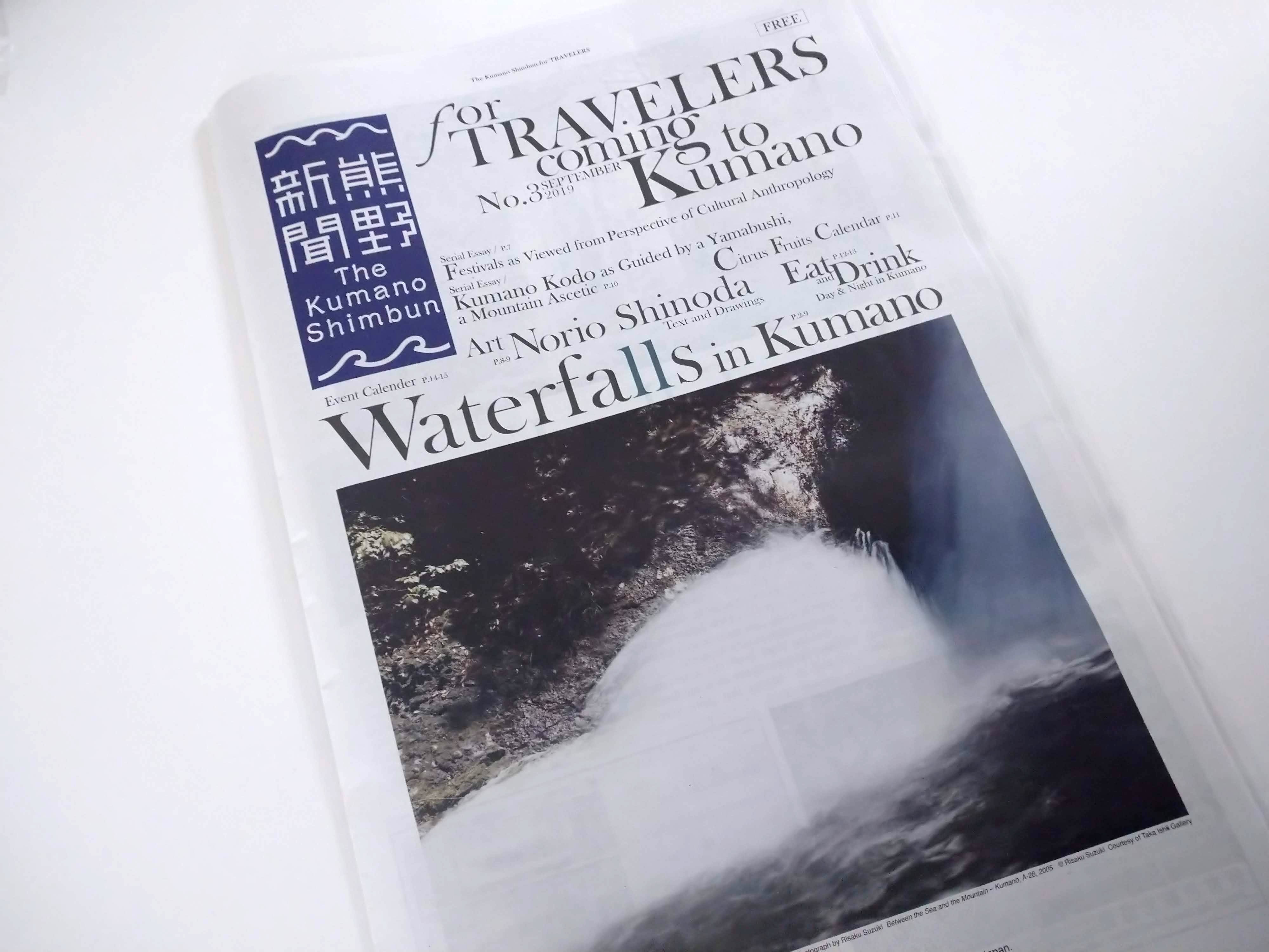 新聞 熊野新聞の英字新聞バージョンに Takigirl が登場 滝ガールの活動報告サイト Takigirl Waterfall Peace
